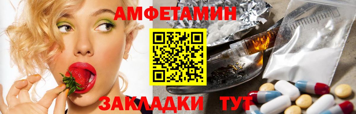 Лосино-Петровский  АМФ  маркетплейс формула  Amphetamine 97%  Вход с VPN 
