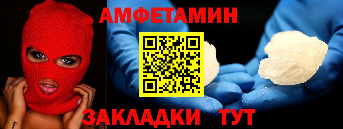АМФ 97% Лосино-Петровский