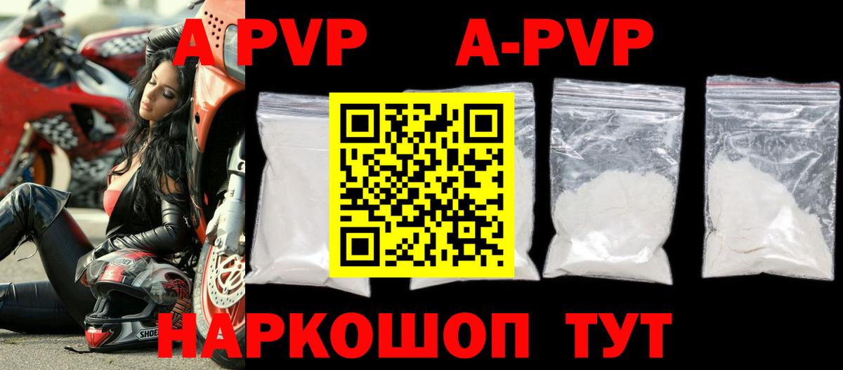 APVP VHQ  где можно купить   Вход с VPN  Лосино-Петровский  Alpha PVP СК КРИС 