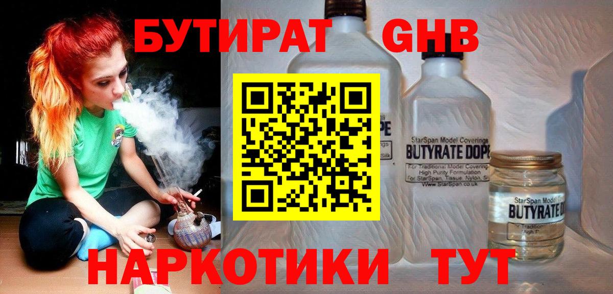 Бутират бутик  Вход с VPN  Бутират  Лосино-Петровский 