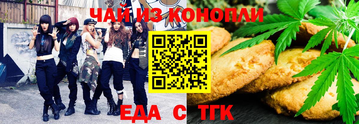 Лосино-Петровский  Печенье с ТГК конопля  Вход с VPN 