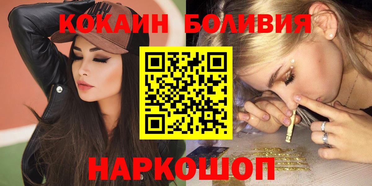 Cocaine  Cocaine FishScale  Вход с VPN  где купить наркоту  Лосино-Петровский 