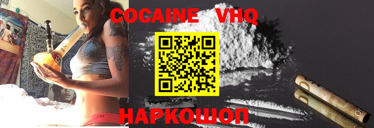 Кокаин 97% Лосино-Петровский