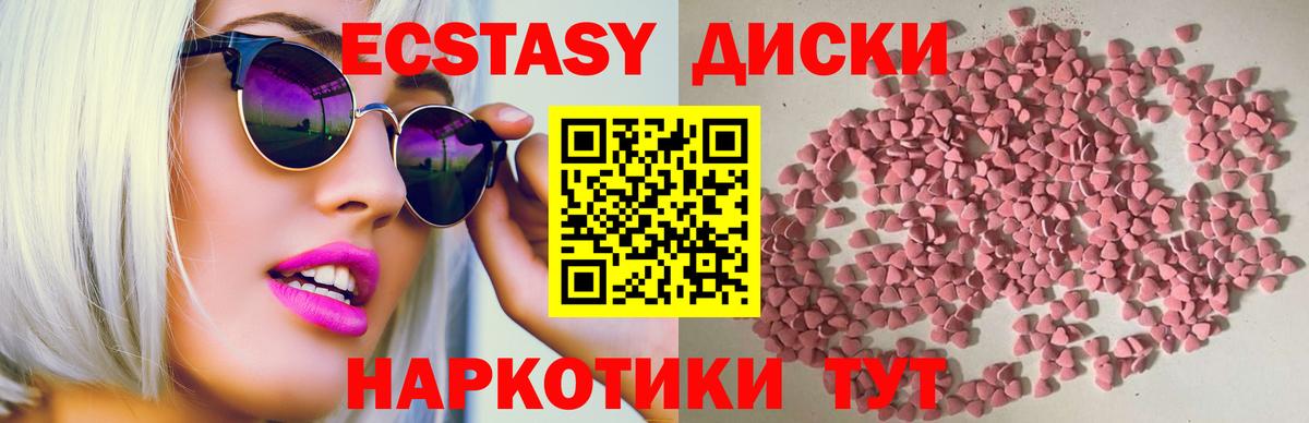 Ecstasy  Экстази XTC  Вход с VPN  Лосино-Петровский 