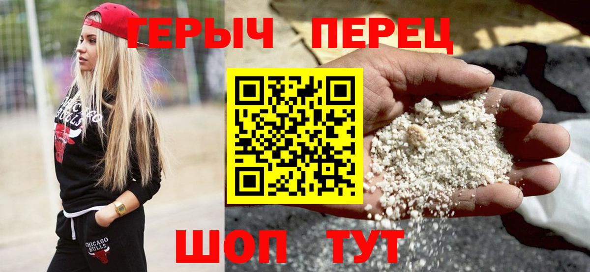 ГЕРОИН герыч Лосино-Петровский