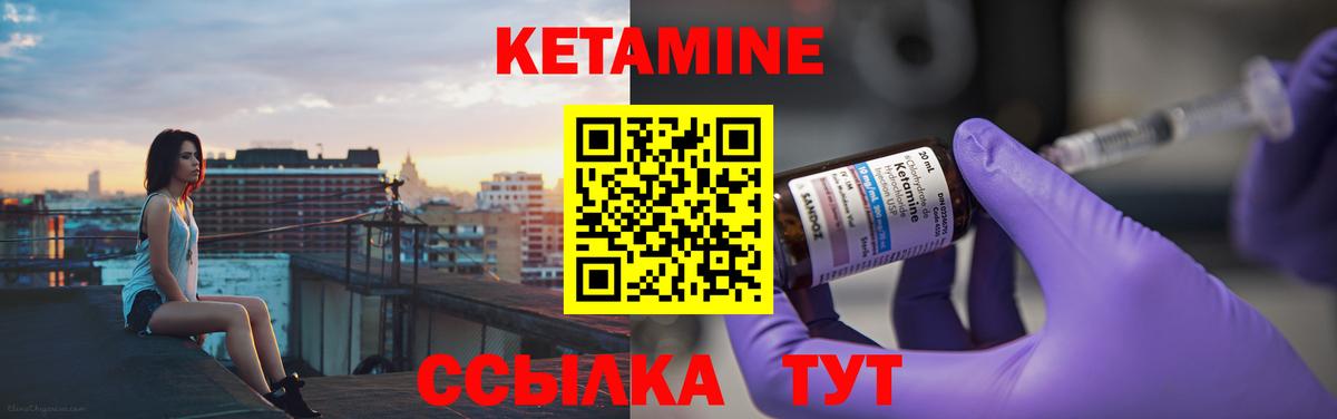 Кетамин ketamine  мега зеркало  Лосино-Петровский  Вход с VPN  КЕТАМИН VHQ 
