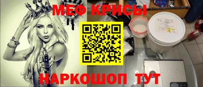 MESCALINE Заводоуковск