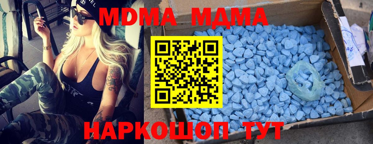 МДМА молли  MDMA  МДМА Molly  Лосино-Петровский  Вход с VPN 