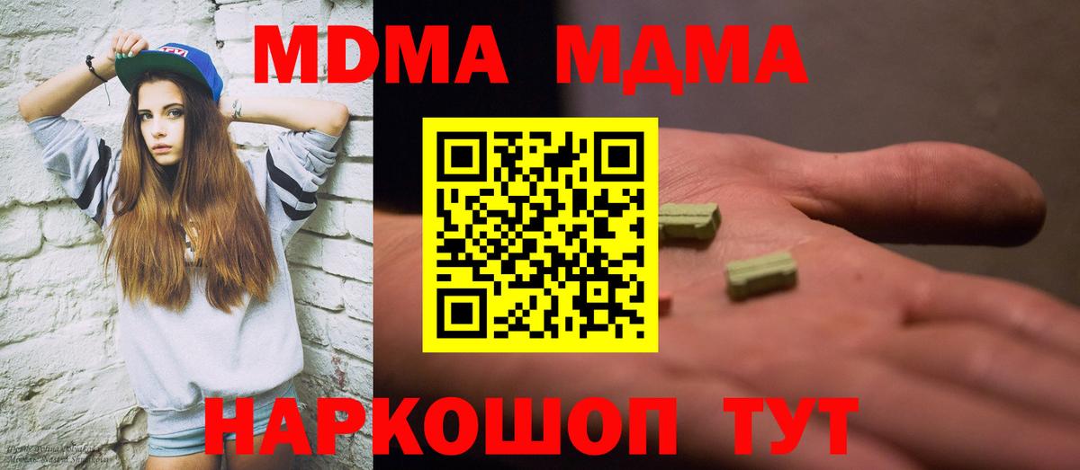 МДМА Molly Лосино-Петровский