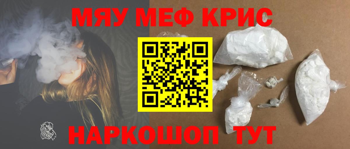 МЕФ мука  Вход с VPN  Лосино-Петровский  МЕФ  Мефедрон мяу мяу 
