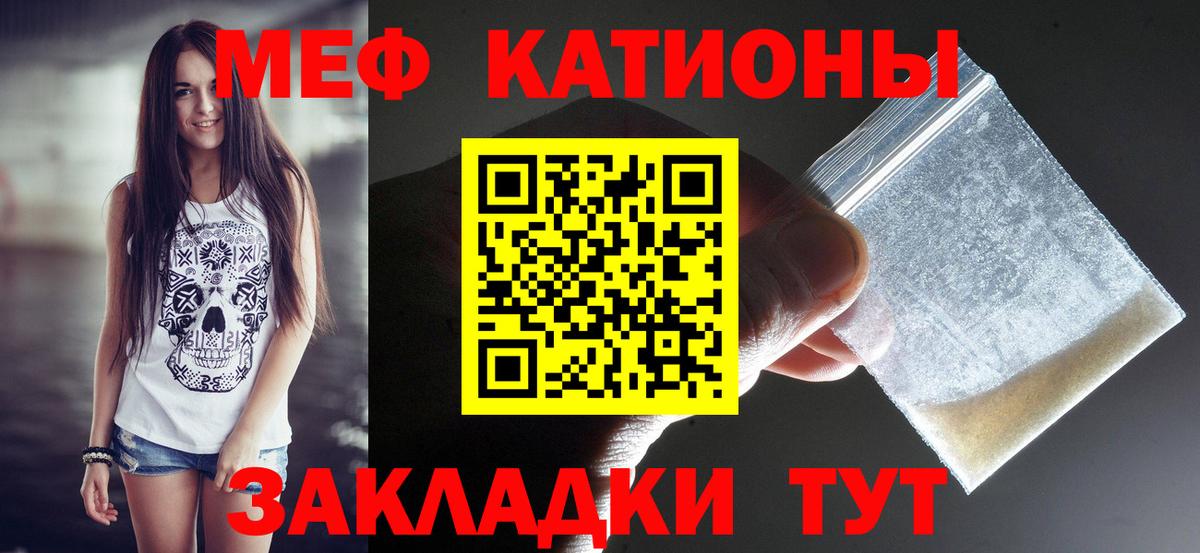 Меф  Лосино-Петровский