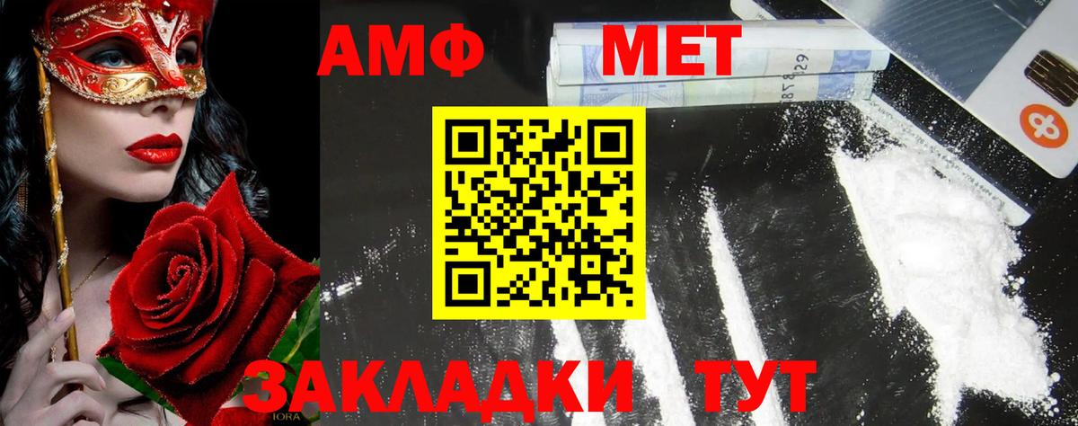МЕТАМФЕТАМИН Декстрометамфетамин 99.9% Лосино-Петровский