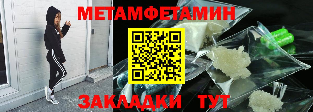 Лосино-Петровский  Первитин кристалл  Вход с VPN 