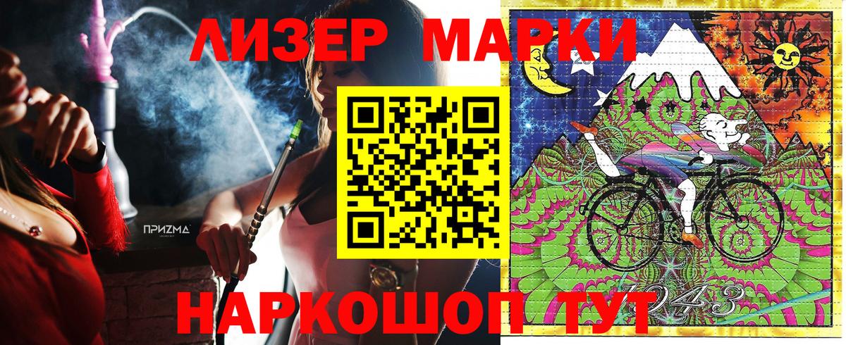 Марки NBOMe 1,8мг Лосино-Петровский